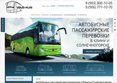 Автобусные пассажирские перевозки в Клину и Солнечногорске, сайт разработанный Территорией SlavSSoft VbusKlin