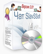 скрипт чата SlavSSoft