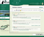 Клуб любителей рыбной ловли : FISHKA
