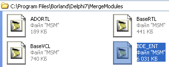 файл BDE_ENT.Msm в пакете Delphi7